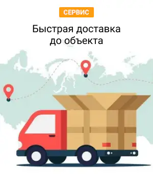 Доставка в любой регион РФ Доставка в любой регион РФ