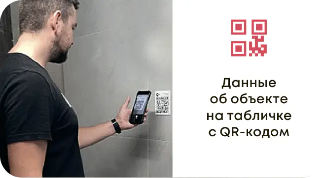 Данные от объекте 8